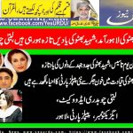 Lubna Chaudhry Advocate, executive member PPP, lahore