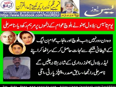 NASIR ALI RANJHA, EX. PRESIDENT, PPP, ITALY