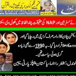 SIKANDAR GONDAL, SENIOR LEADER, PPP, SPAIN