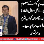 yasir-qadeer