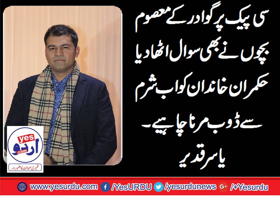 yasir-qadeer