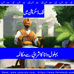 Bahlol Dana dialogue Drunken