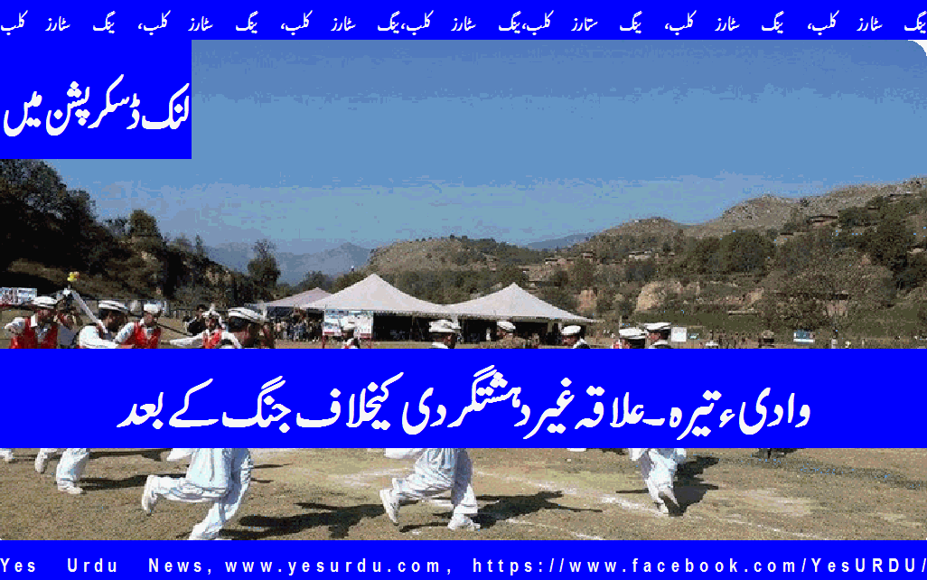Teerah valley, frontier area , changed after war on terror