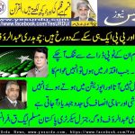 ch,abdul,rauf,doga,Gen,Secretary,PMLQ,France