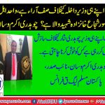 Ch. Akram, WAssan, President, PML, Q, France