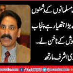 ch-ashraf-marath