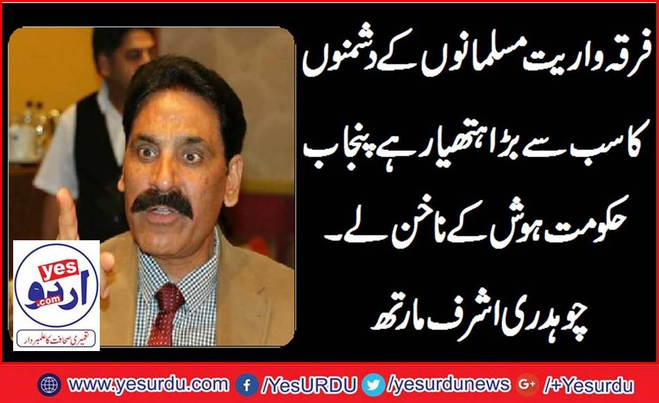 ch-ashraf-marath
