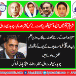 ch muhammad,razzaq,senior,Leader, ppp, france