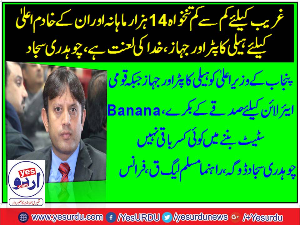 Ch.Sajjad,Doga,Leader, PML,Q,France