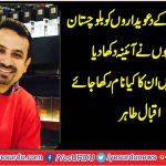 iqbal-tahir