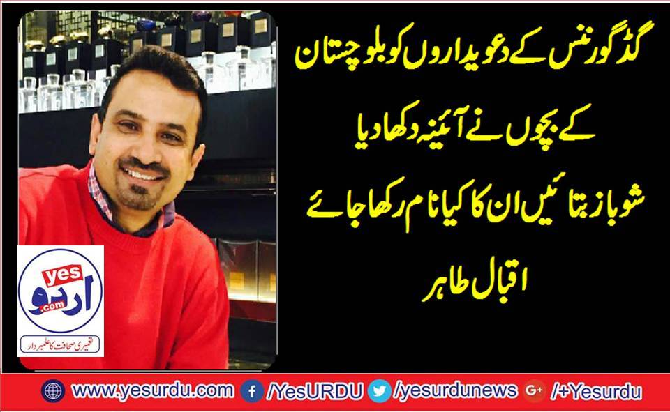 iqbal-tahir