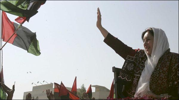 Benazir murder case: 300 hearings in 9 years, the decision could not be taken