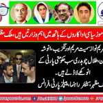Malik, Mazhar, Senior, Leader, PPP, France