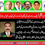 Mirza,Ilyas,Jarral, Senior Leader, PPP, Italy