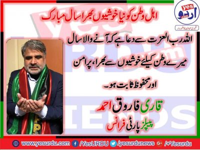 qari-farooq-ahmed-farooqi