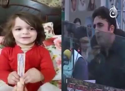 Amazing talent of 5 years decent girl doing complete mimicry of Bilawal bhutto Zardari