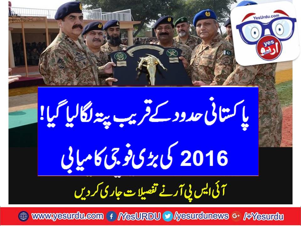 ISPR told the success story of Pak Army in 2016