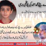 Fourth anivesary for Muhammad Ahmed late