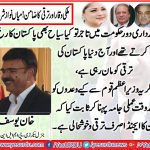 Khan Yousaf, Gen Sec, PMLN, France