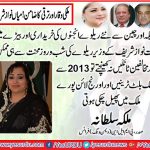 Malika Sultana, President, PMLN, women wing, France