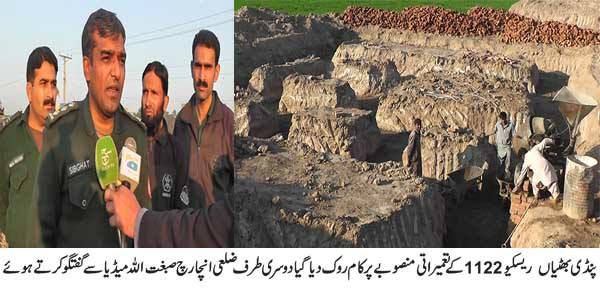 Pindi Bhattian: rescue 1122 building construction stopped by irrigation department