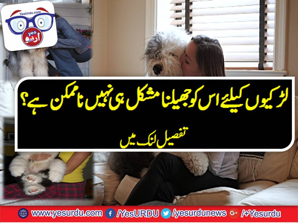 اس کو جھیلنا مشکل ہی نہیں ناممکن ہے