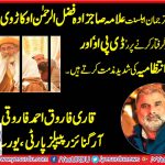 Arrest of Distinguished Religious leader Sajzada Fazal Kareem is strongly condenmed