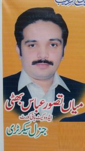  Advocate Mian Tassawar Abbas Bhatti elected as General Secretary