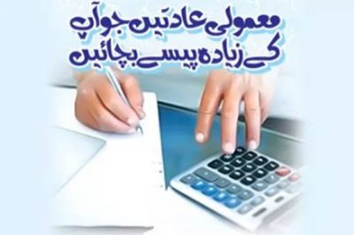 Unusual habits that save your more money