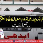 Rawalpindi: Firing incident between two student groups in Asghar Mall College, Student murderd