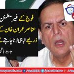 Javed Hashmi answered harshly to Imran Khan and demanded DOP Test