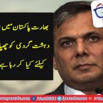 press briefing by nafeez zakria, spokesman of foreign ministry