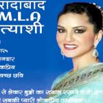 Sunny Leone has decided to enter into the political arena