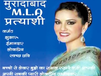 Sunny Leone has decided to enter into the political arena