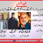 Qari Farooq Ahmed & Khan Zahid Iqbal expressed their grief on death of Umair Baig's grand father death