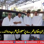 Imran Khan departing for Umrah