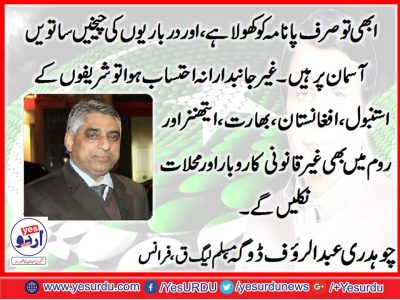 Ch. Abdur Rauf Doga, Senior, Leader, PMLQ, France