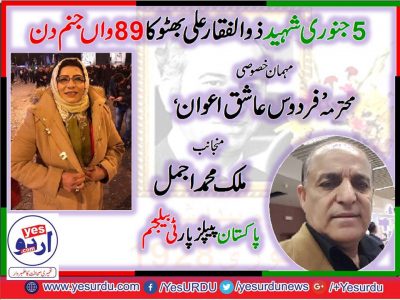 Firdous Ashiq Awan, Senior Leader PPP celeberating New Year in USA