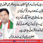 Asghar Burhan, PTI,. France
