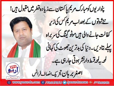 Asghar Burhan, PTI,. France