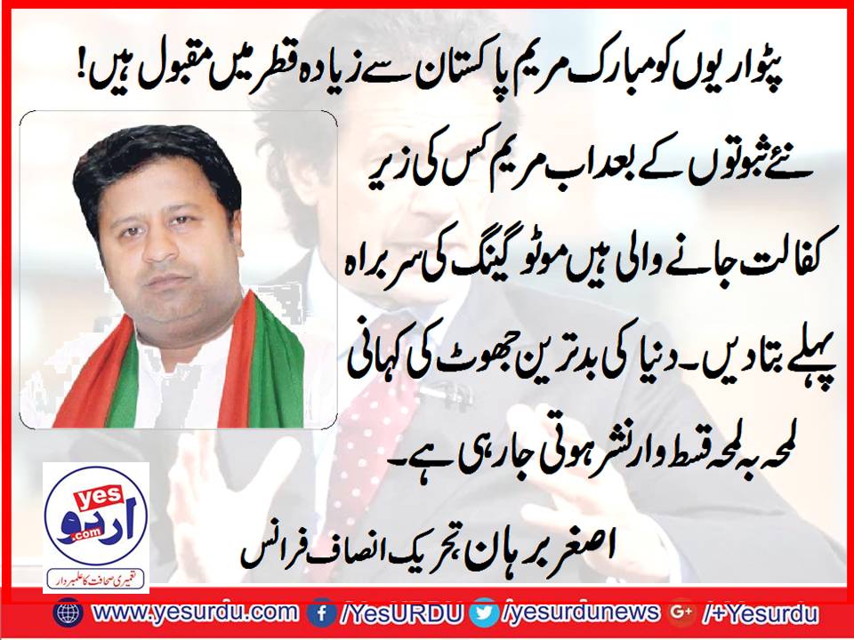 Asghar Burhan, PTI,. France