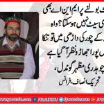 Ch. Mazhar Gondal, PTI, France