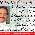 Ch. Nadeem Afzal, Senior Leader, PMLQ, France