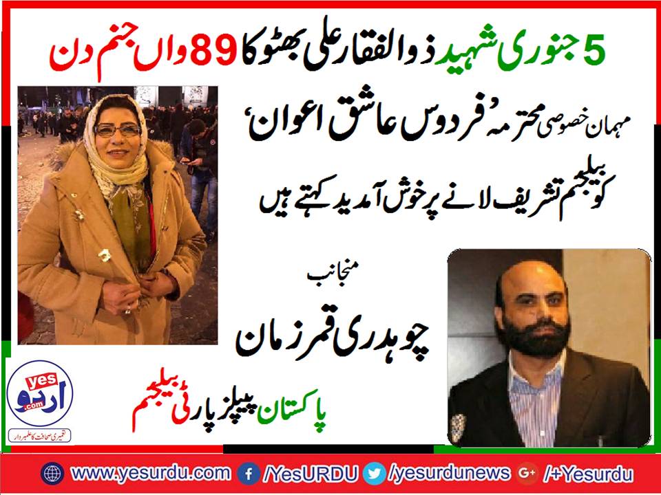 ch-qamar-zaman
