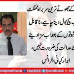 Ibrar , Kayani, Senior, Leader, PTI, france