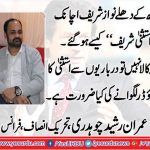 Imran Rasheed Ch. pti, france