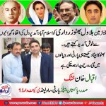 Iqbal Khan Khattak, President PPP, Rwp Cant ward 1 says thanks to Bilawal Bhutto zaradri