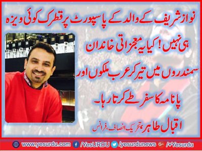 Iqbal tahir، Senior Leader, PTI, France