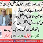 Khan zahid iqbal, Ex-President, PPP, France