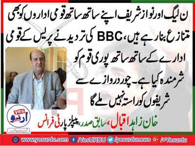 Khan zahid iqbal, EX, President, PPP, France, 